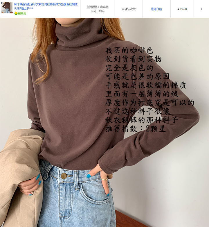 淘宝探店避免踩雷之5金冠的女装店铺衣服质量到底怎么样?