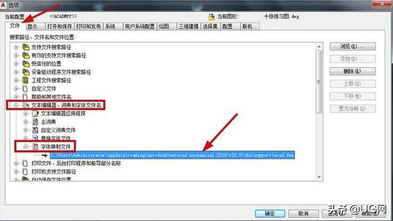 cad缺失字体打开后不显示字体,cad有字体却显示替代字体