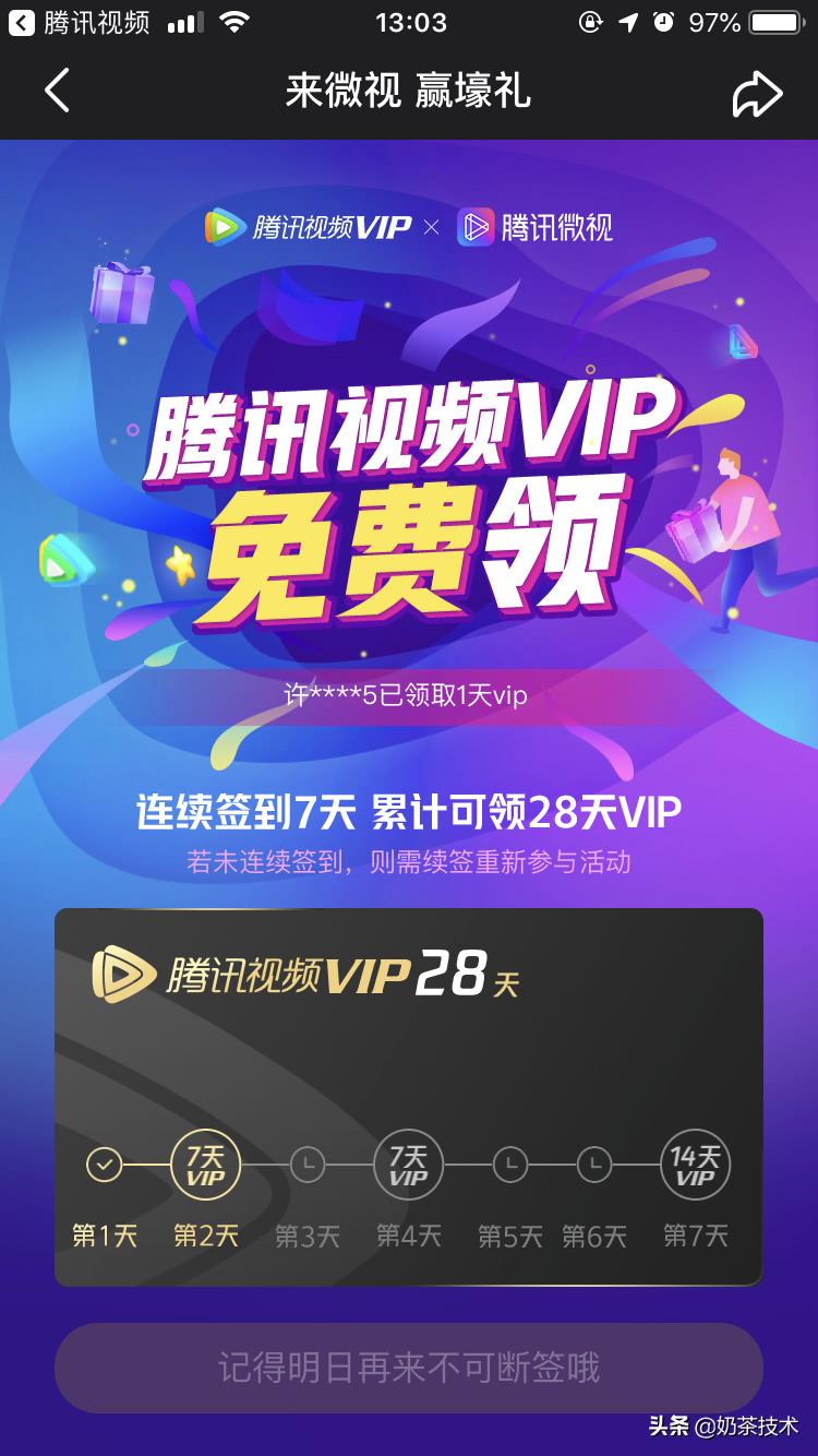 腾讯视频vip会员怎么二维码登录,2020开通会员送腾讯视频vip