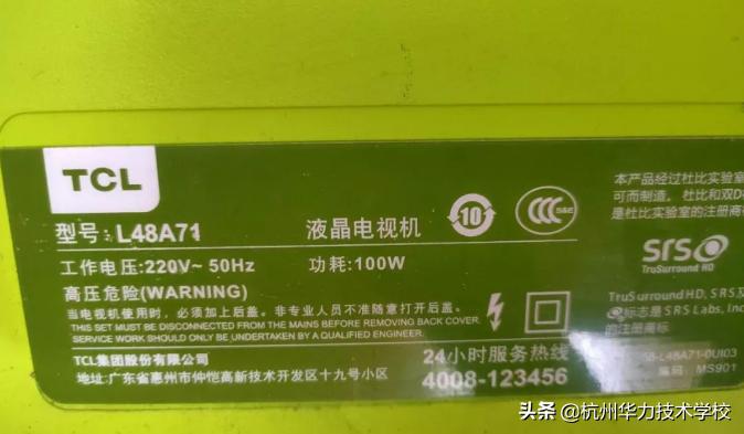 维修TCL液晶L48A71开机屏幕一闪黑屏-杭州华力学校