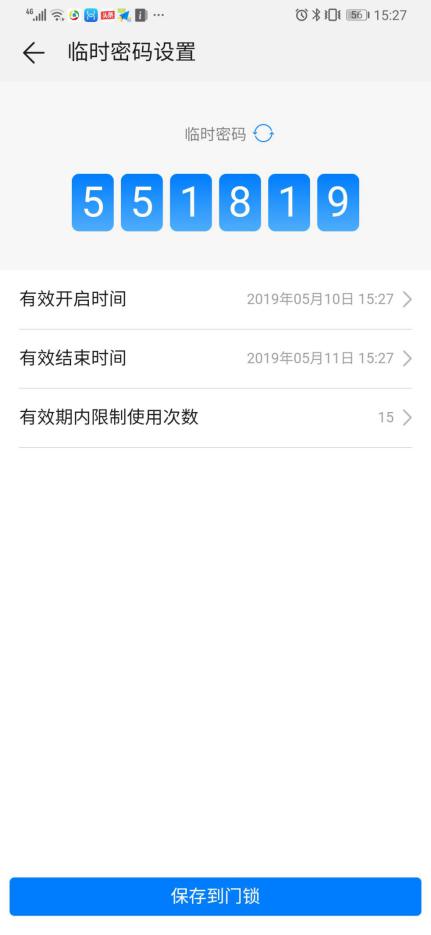 汇泰龙华为指纹锁怎么样,华为智选汇泰龙