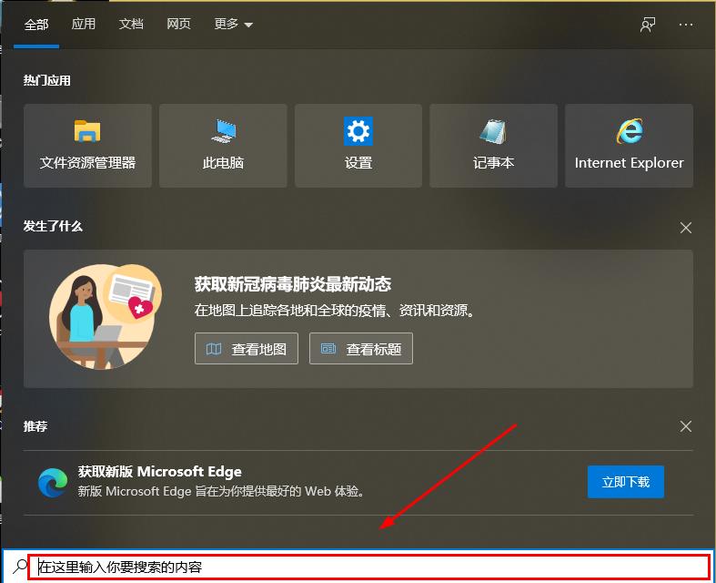 win10企业版安装应用商店,win10系统应用商店怎么更新