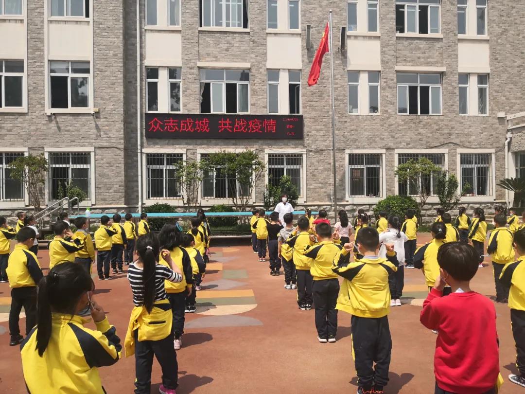 【不变的情怀，不变的爱！你的宝贝我来守护——79小全员复学记】