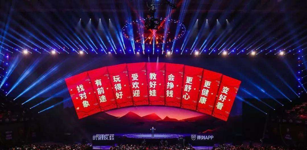 罗振宇跨年演讲忽略的问题,罗振宇的跨年演讲已经搞定几届了