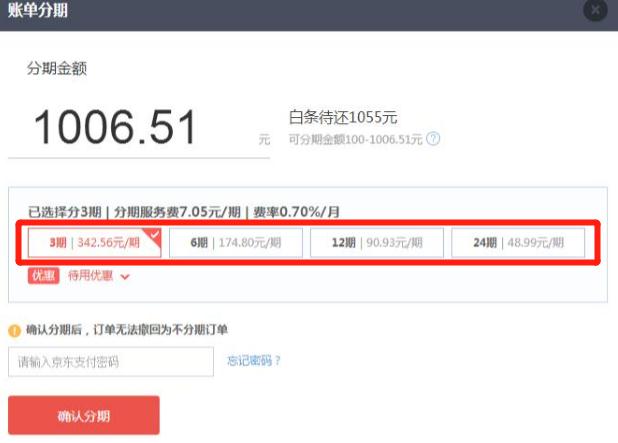 支付宝花呗京东白条,花呗信用卡白条大比拼