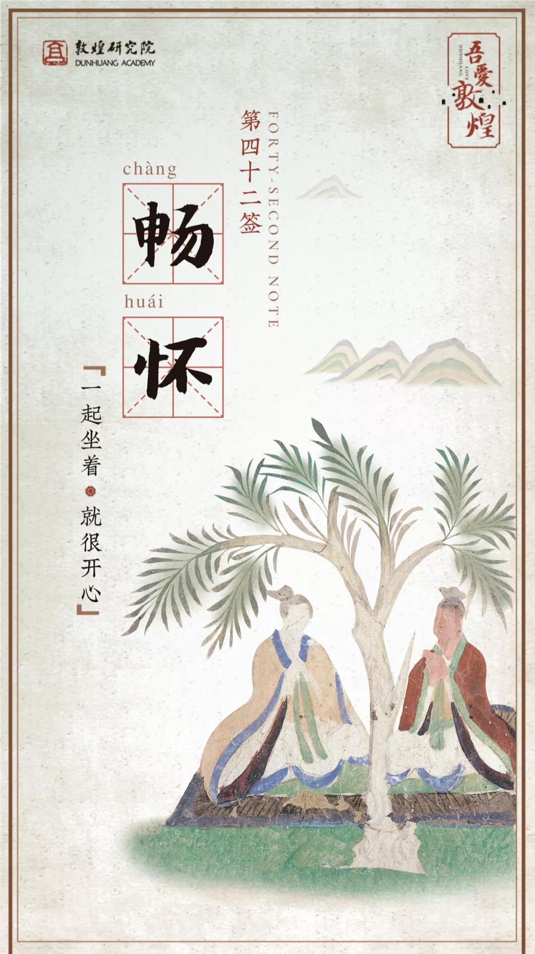 敦煌壁画里，居然藏着如此温暖的治愈系故事