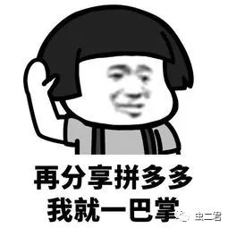 拼多多市值虚高吗,盘点拼多多卖100多万的东西