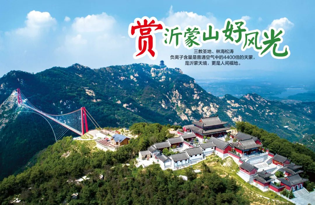 天蒙山踏青赏花,蒙山景区赏花