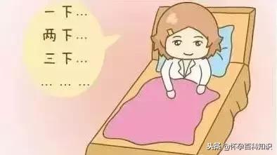 孕妈妈如何正确数胎动,教你怎么数胎动