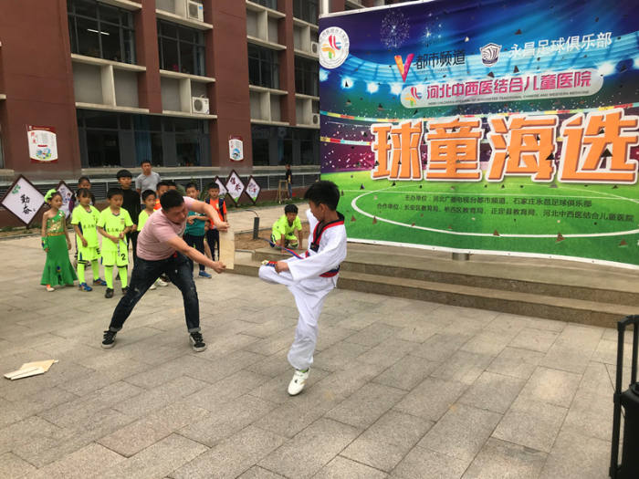 石家庄永昌球童,石家庄东马路小学足球联赛