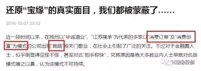 公安局最新公布传销名单,公安局发布全国传销最新名单