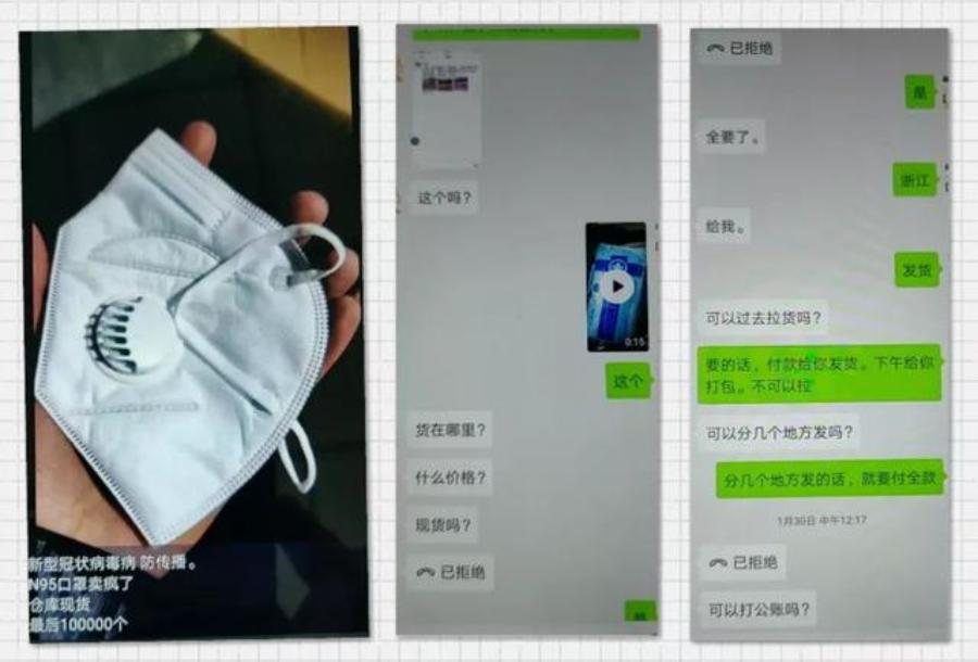 疫情防控反诈防骗,疫情字节跳动