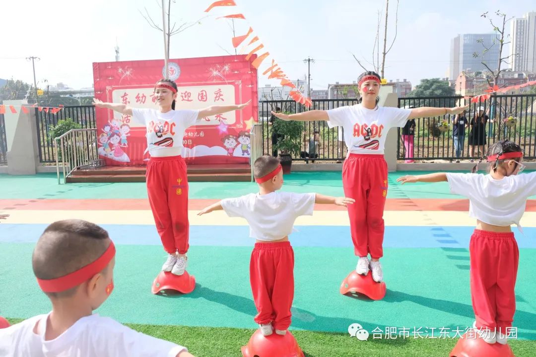 合肥市望江路幼儿园早操,幼儿园萌娃快闪活动迎国庆