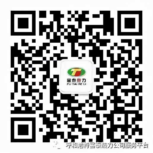 呼和浩特供暖忘记办理停供,呼和浩特办理停暖收费多少