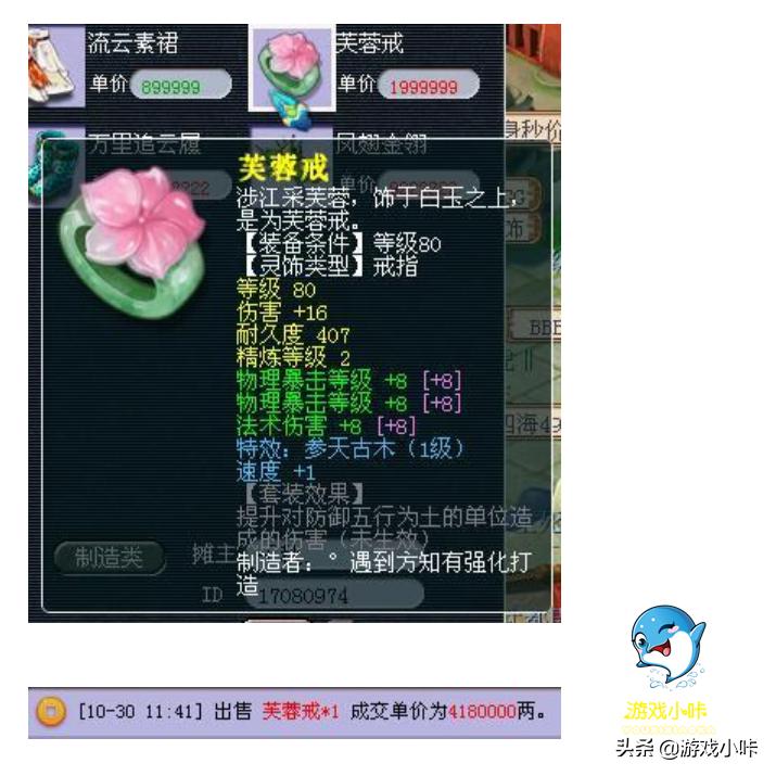 梦幻西游最轻松的赚钱商人,梦幻西游高端捡漏技巧攻略