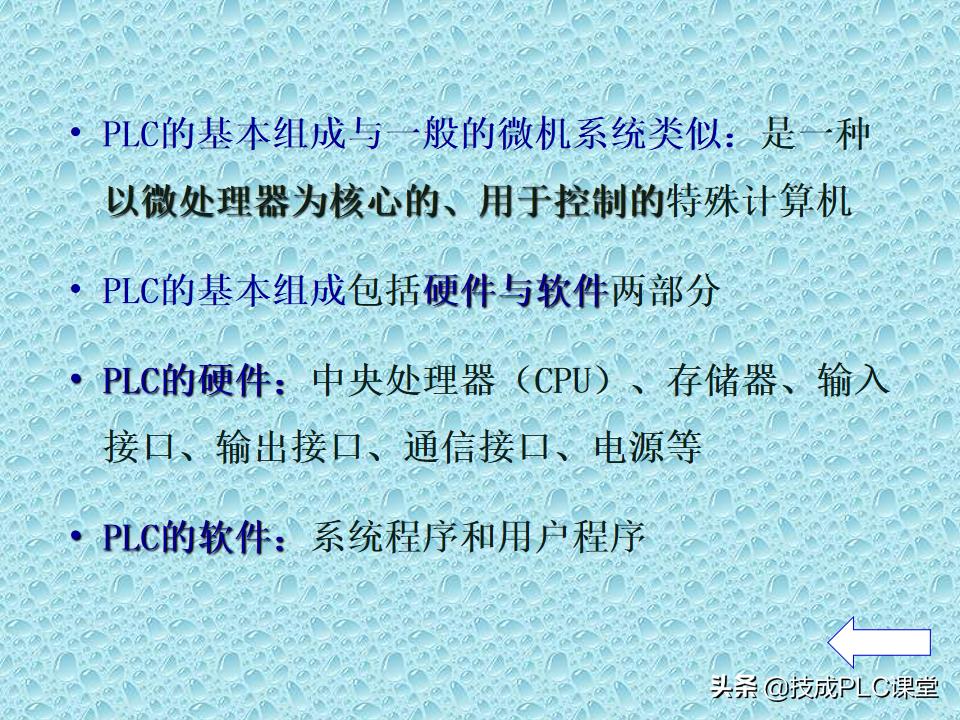 plc入门基础知识及讲解,plc基础知识入门详细分解