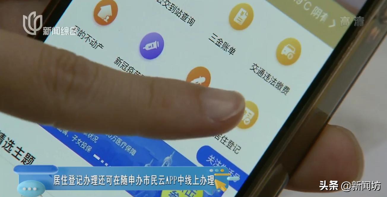 在随申办里怎么申请居住证,随申办居住证满6个月后怎么办理