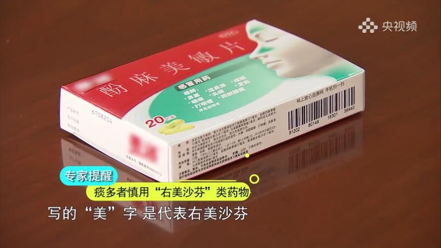 18岁女孩吃感冒药身亡,18岁女孩混吃两种感冒药身亡