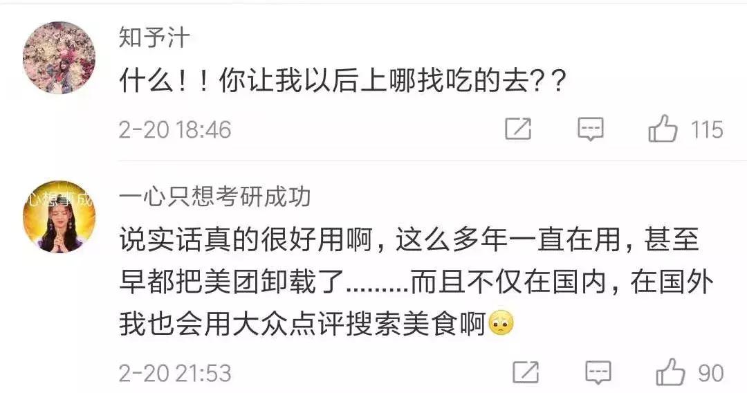 大众点评跟美团分开了吗,大众点评如果没有回复影响吗