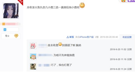 阴阳师小鹿男真的一无是处吗,阴阳师小鹿男真的废吗