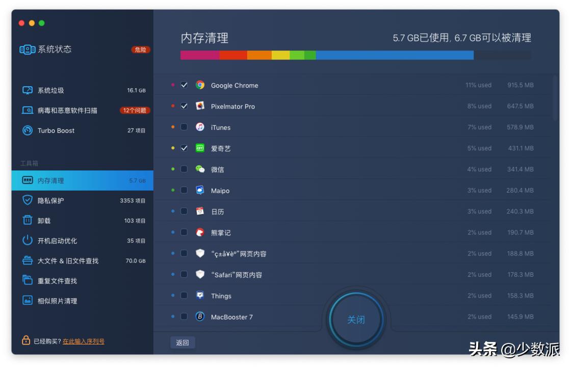 mac上有什么优化软件,mac最好用的优化软件