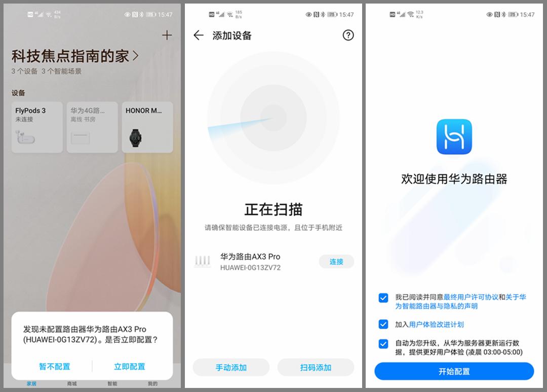 华为ax3pro和tplinkax3000哪个好,华为路由器ax37100和7102哪个好