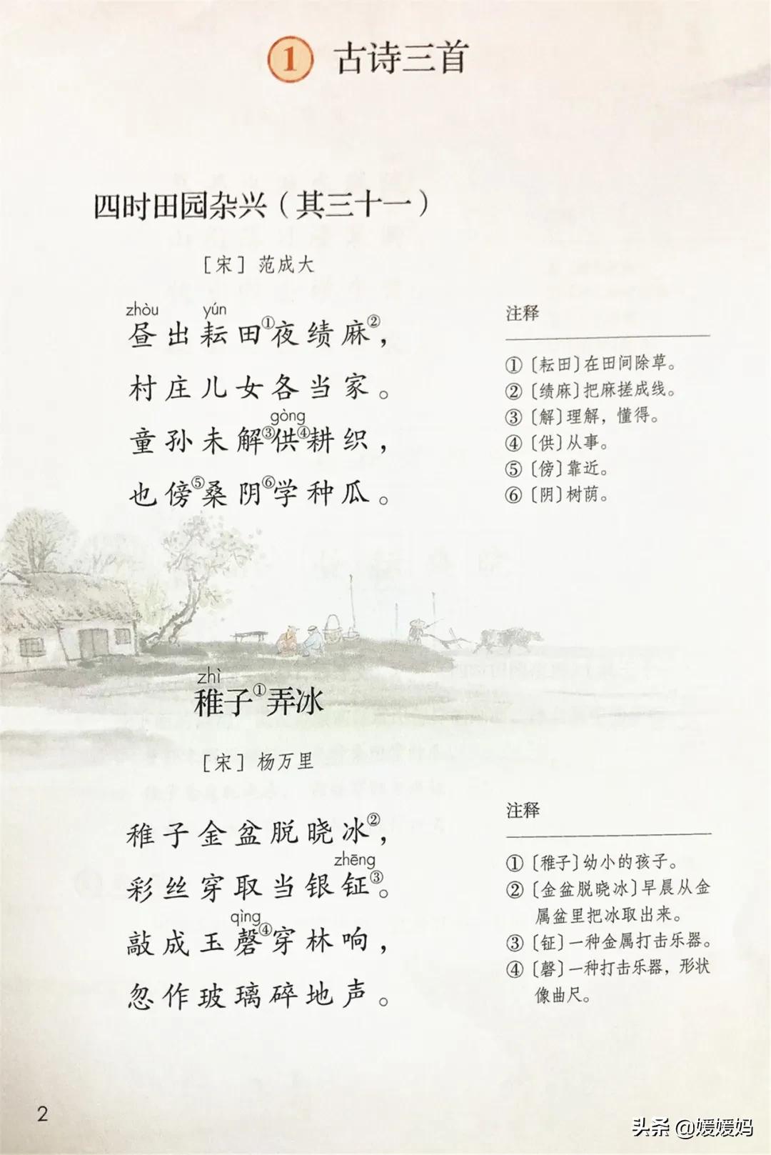 2021年版五年级下册语文电子课本,人教版五年级下册语文课本2022