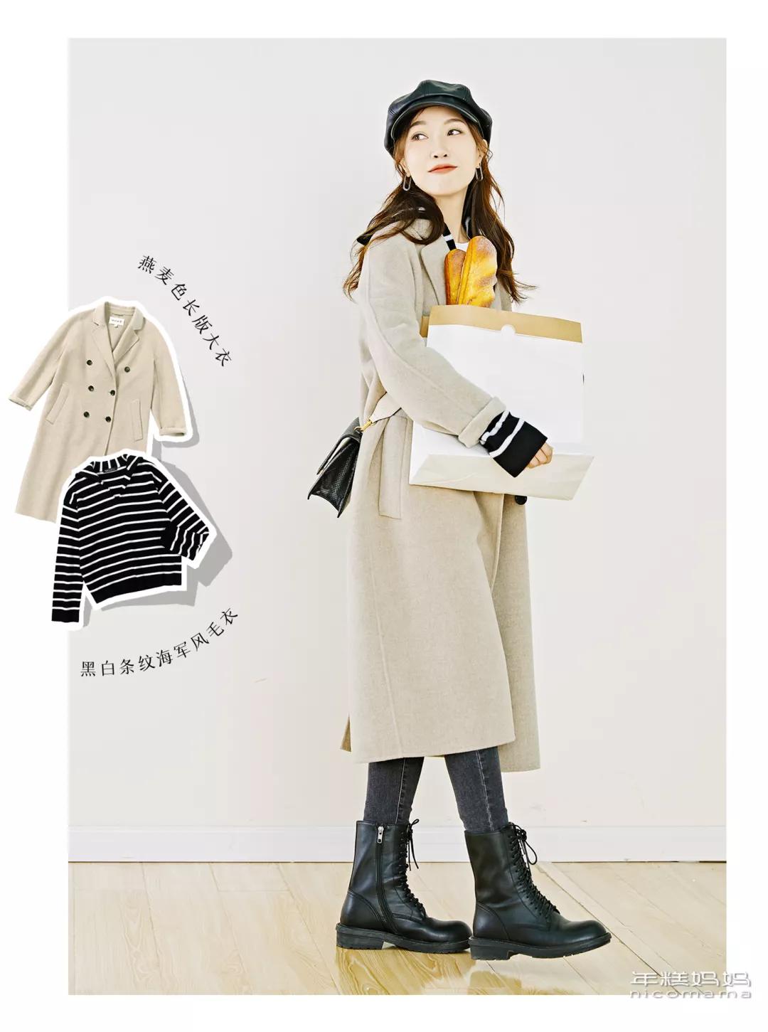 糕妈推荐的外套,糕妈推荐新年衣服