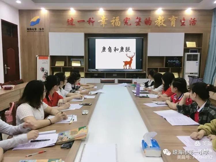 小学语文教研沙龙活动美篇,小学教师沙龙教研活动