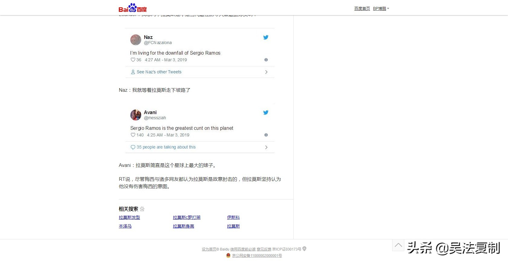 武磊验伤是什么梗,武磊进球受伤