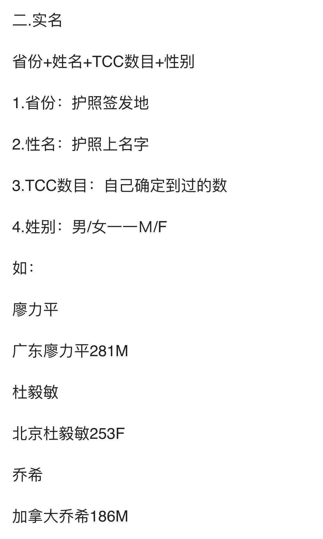 我已走过国际旅行者世纪俱乐部TCC329中的256个国家和地区