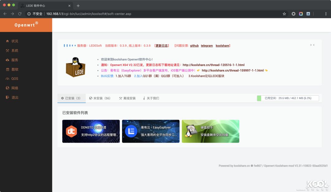 软路由私有云怎么样,网盘私有云哪个好