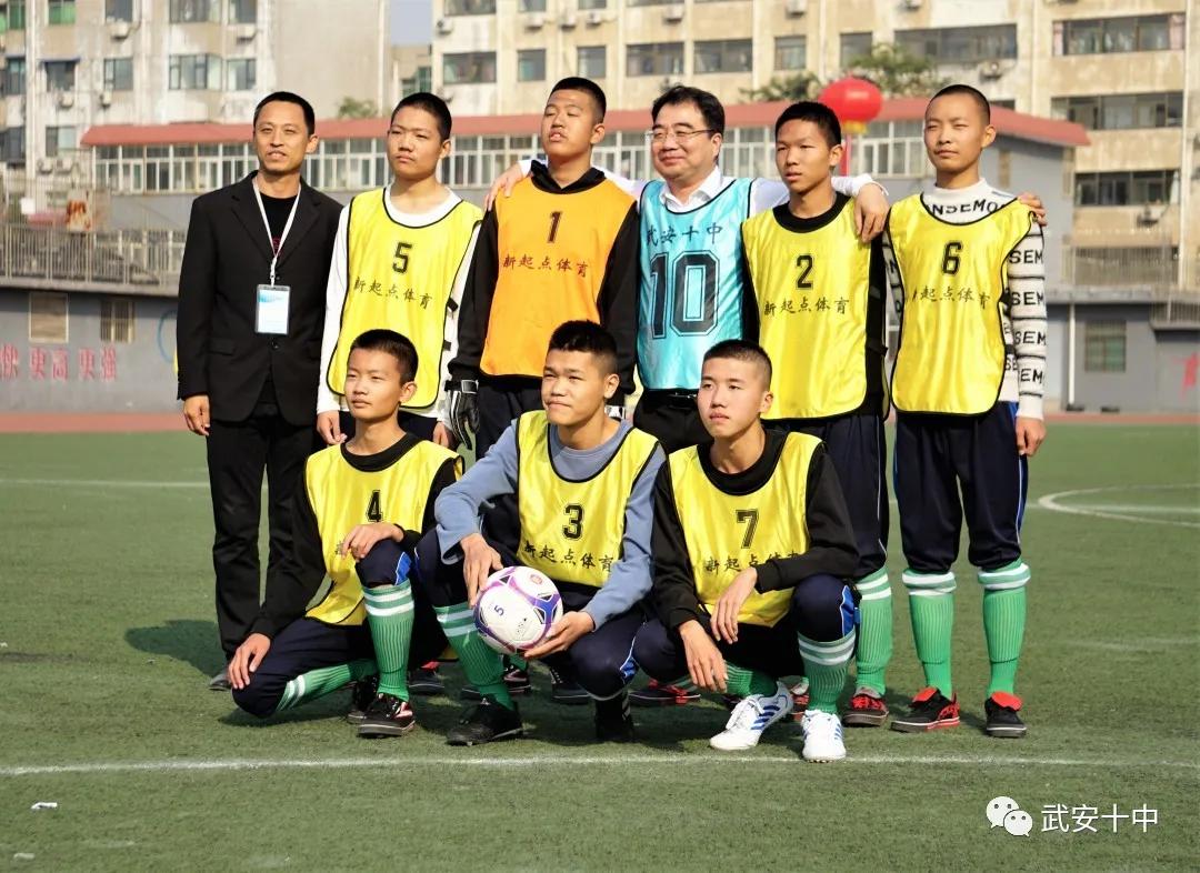 奔跑吧少年第一届体育大会,武安校园足球联赛