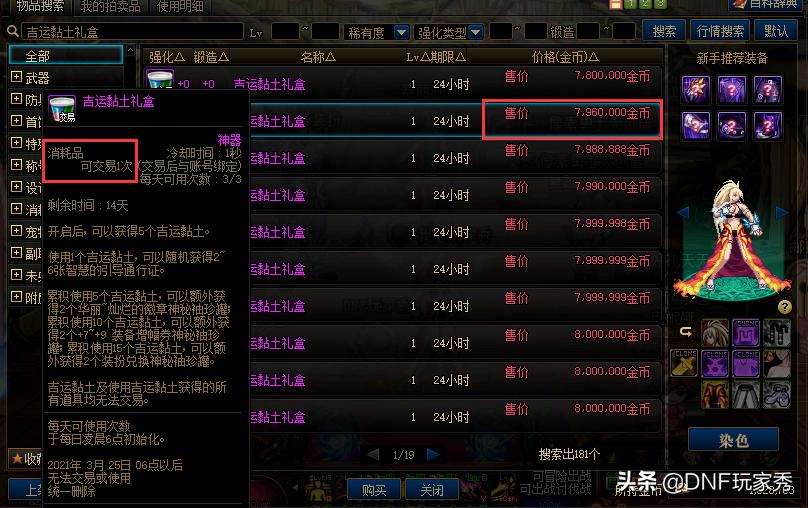 dnf95版本赚取金币攻略,dnf金币换点券最大化