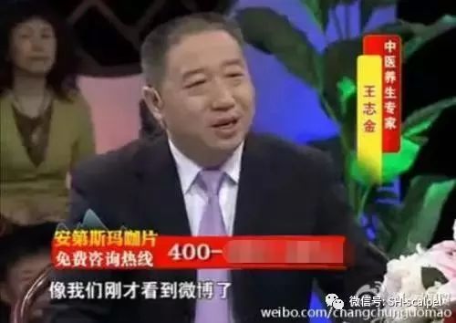 7亿罚单！“酸碱体质理论”是*局骗**，别让卖假药的“神医”们跑了