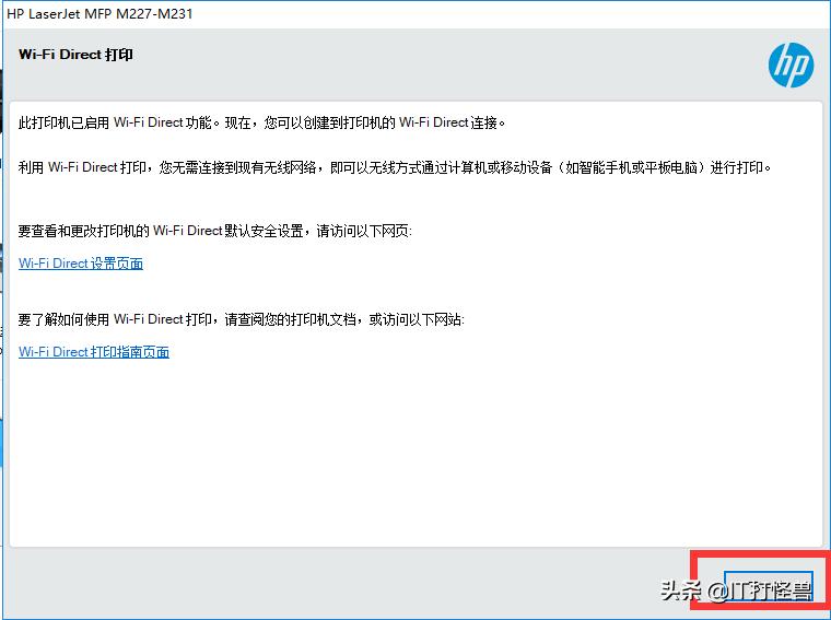 惠普227打印机无线打印操作教程,惠普227fdw打印机如何扫描