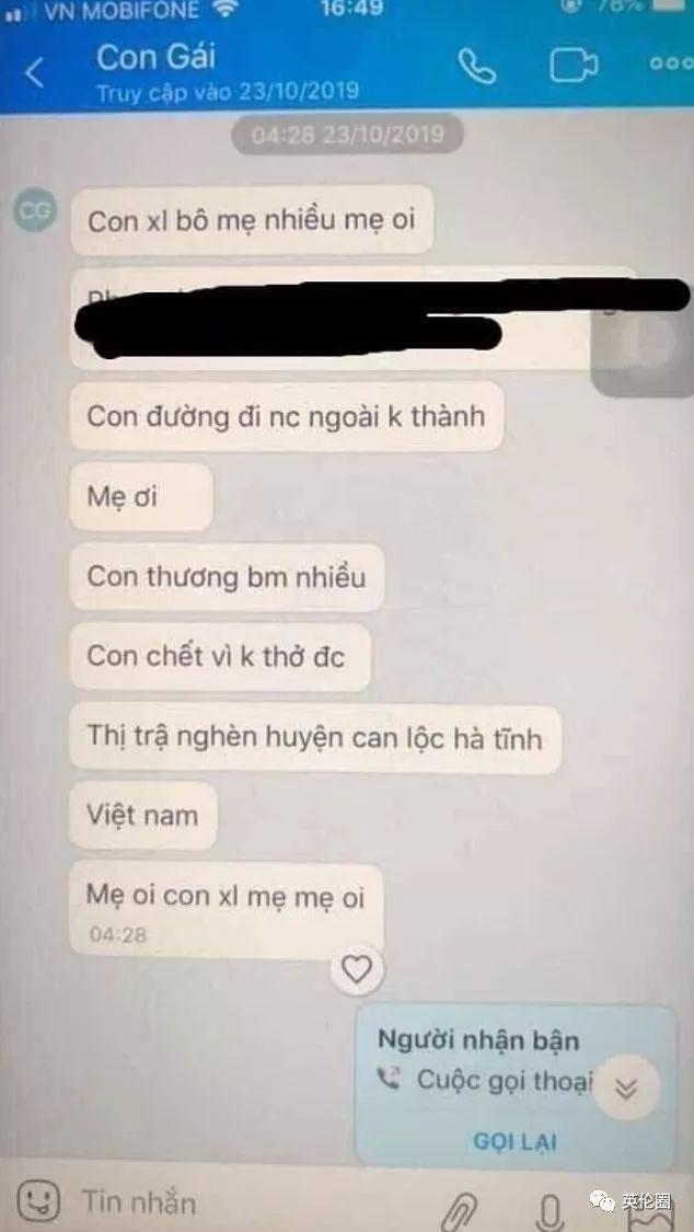 英国警方谈越南遇难,39人惨死英国最新消息