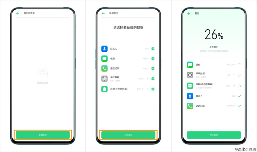 coloros备份的数据能放在云盘吗,coloros手机数据如何备份