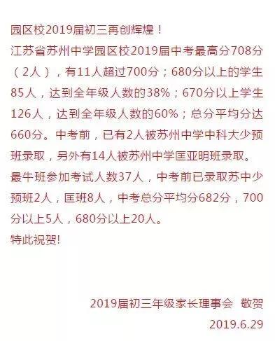 苏州立达初中怎么样,苏州立达中学初中是什么档次的