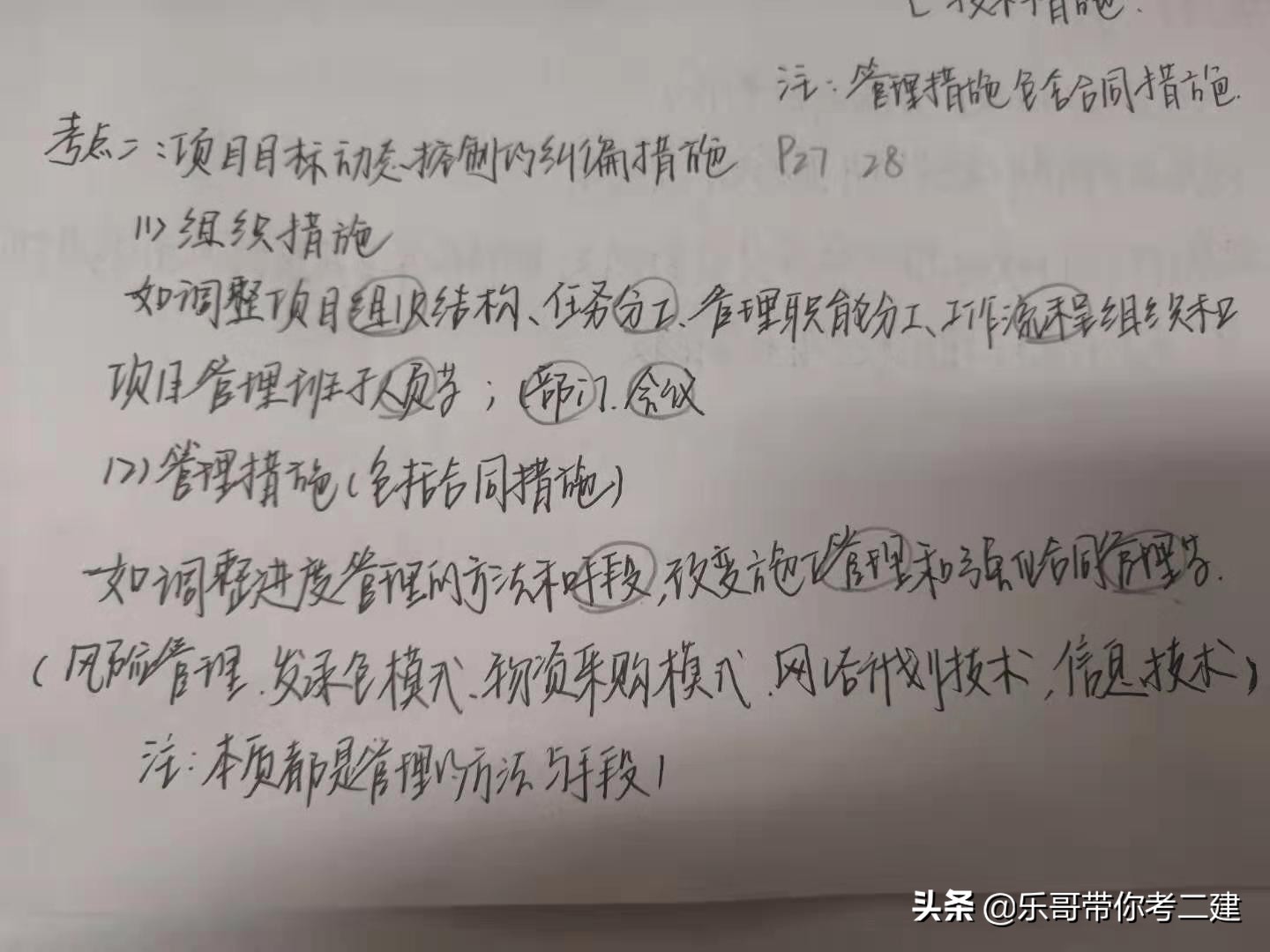 二建收藏|中年老男人备考二建之“防脱发”秘笈