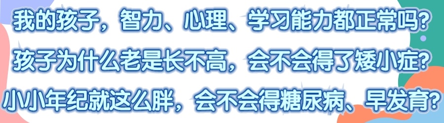 孩子不会有问题吧，要不要去看下？浙大儿院新开的这项服务能帮您