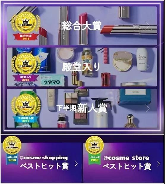 什么cosme最值得买,cosme春季新品哪些值得买