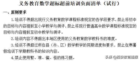 【西港中学】加强教研，吃透教材，落实减负