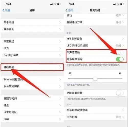 iphone6s听筒红灯亮,iphone6s听筒模式怎么解决