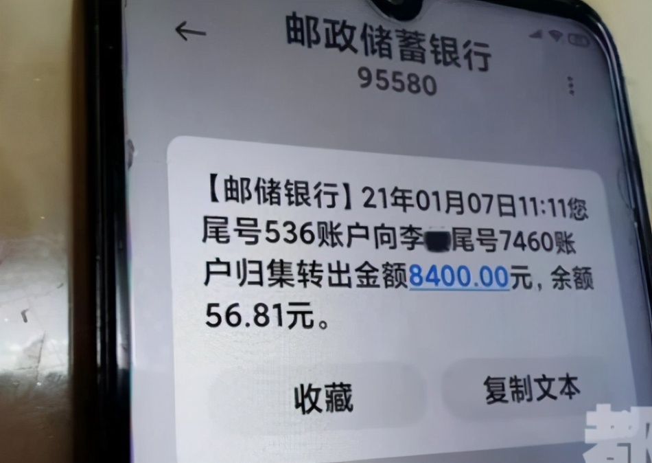 银行卡里的钱被转走是什么骗术,银行卡的钱莫名其妙被转走