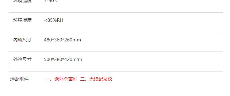XBS-03小动物低氧富氧两用培养箱-缺氧培养箱-高氧培养箱