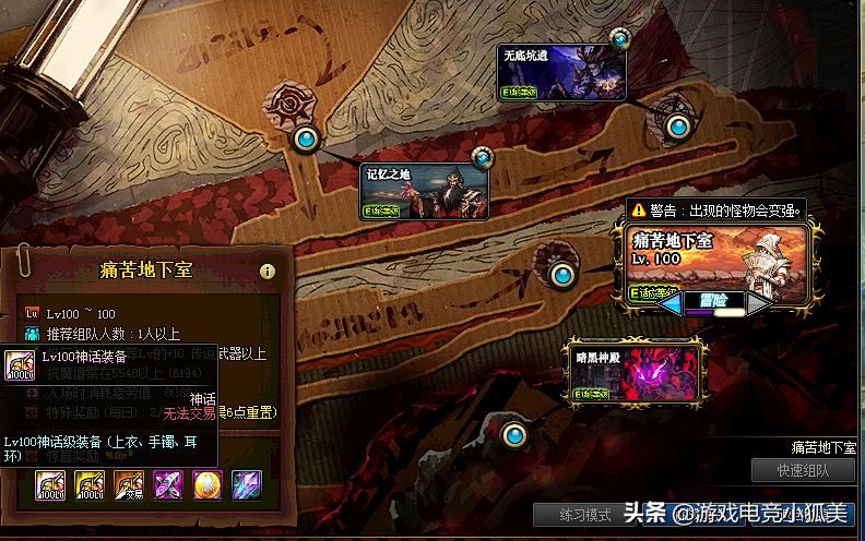 dnf100级深渊玄学几点刷爆率高,dnf100版本深渊玄学