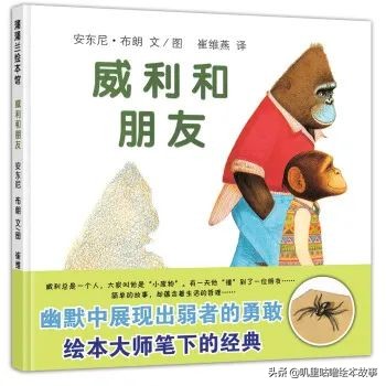 安东尼布朗儿童绘本合集,安东尼布朗出品的绘本有哪些