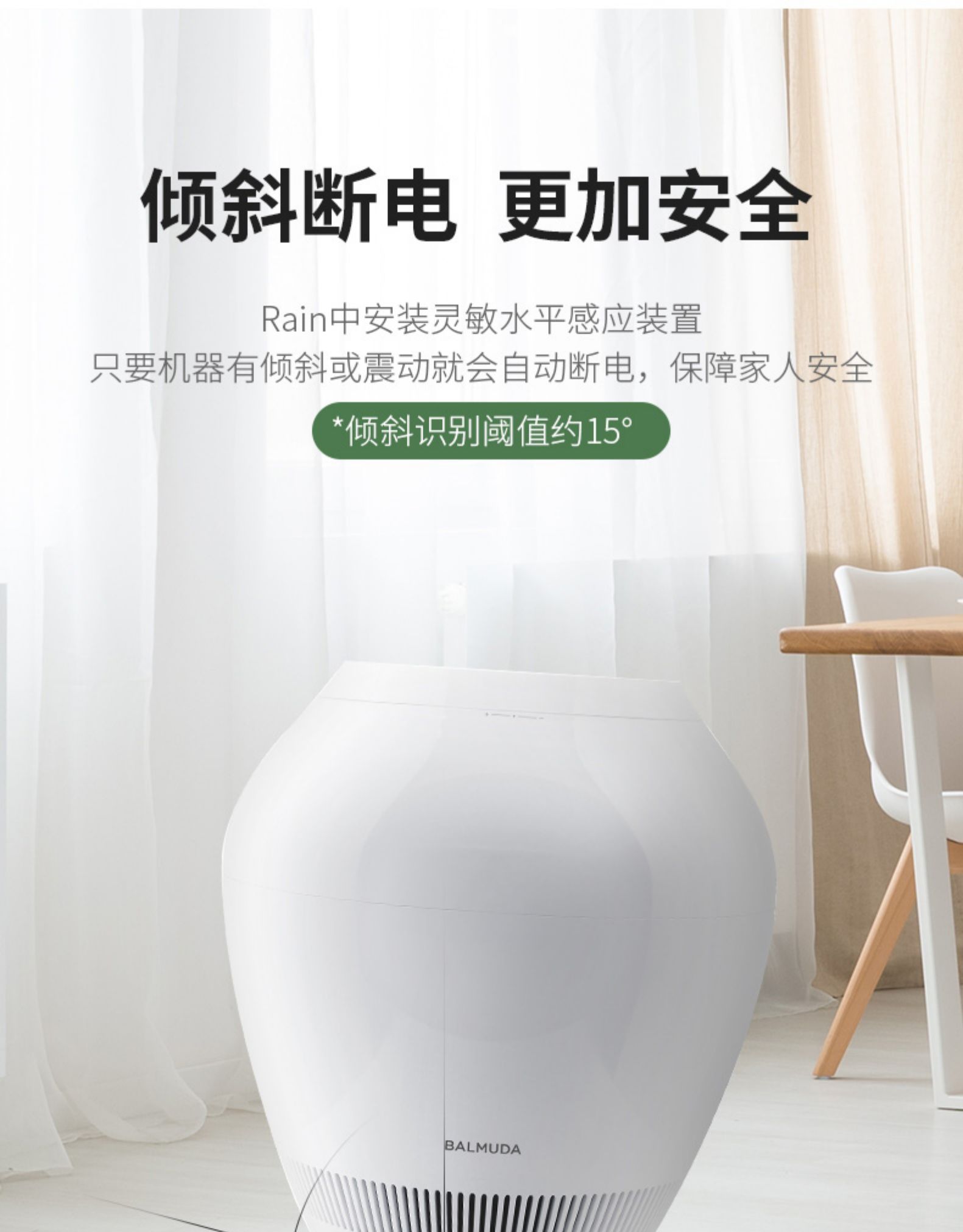 balmuda巴慕达加湿器e10故障,balmuda空气加湿器