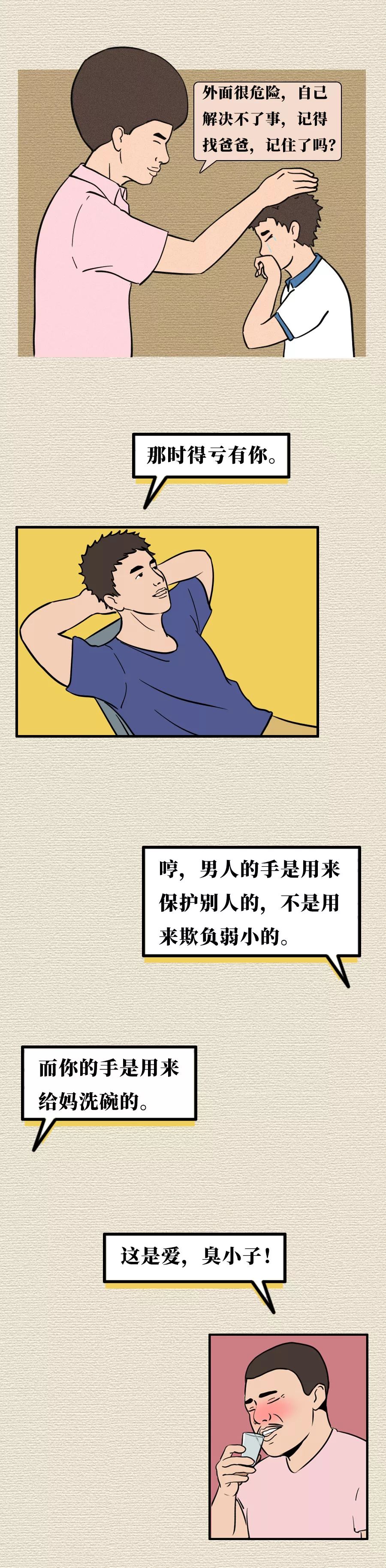 孤独寂寞的人物漫画,孤独寂寞的夜晚漫画